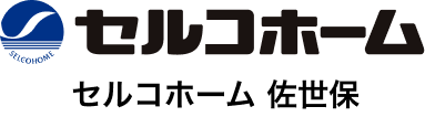 セルコホーム 佐世保